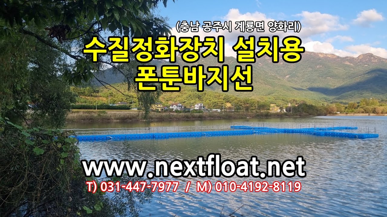 폰툰바지선_푼툰바지선_조립식폰툰을 이용하여 바지선을 만드는 과정_으로 수상부교형태로 설치되었습니다. 수질정화장치용 설비들을 세팅하기 위한 수상부유구조물입니다.