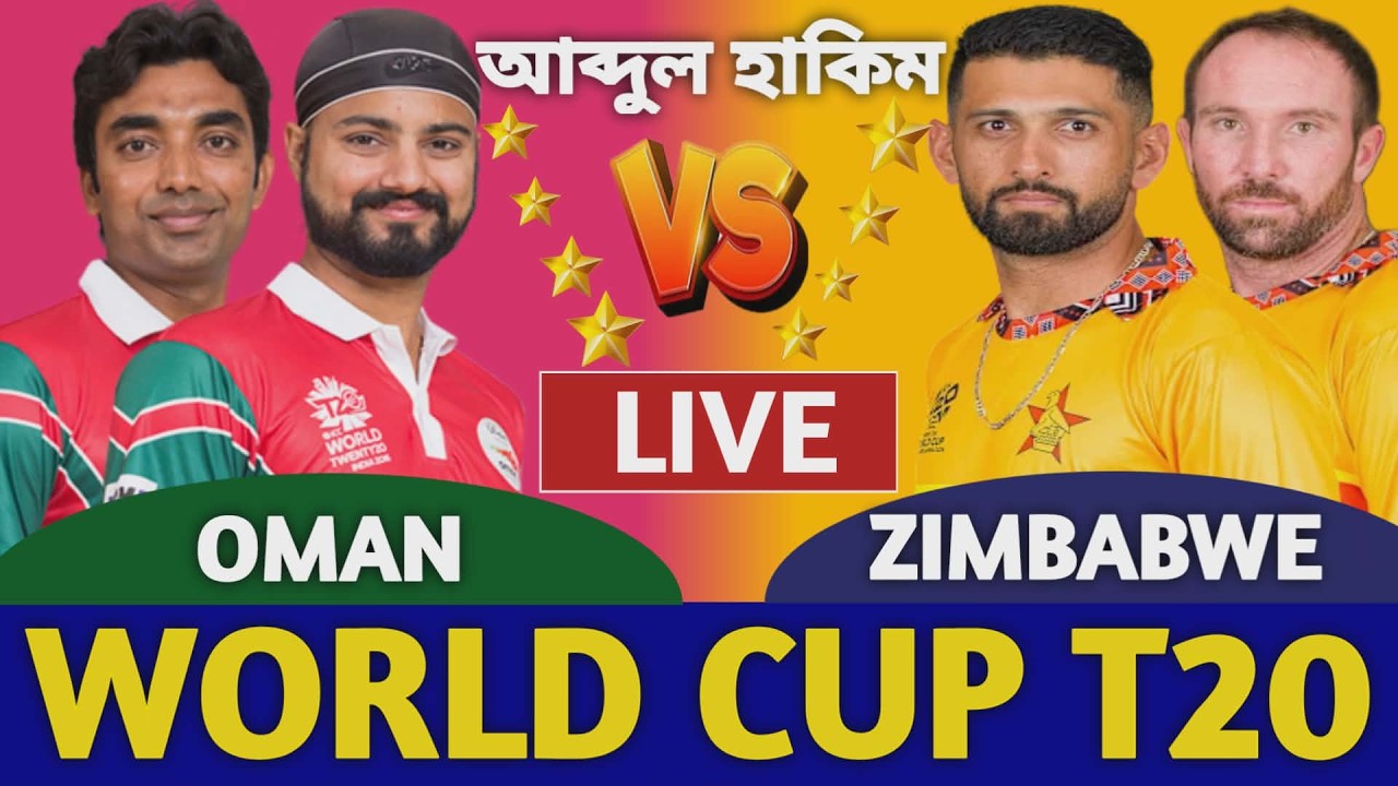 জিম্বাবুয়ে বনাম ওমান বিশ্বকাপ লাইভ দেখি | Zimbabwe vs Oman Live Icc T20 World Cup | Zim vs Oma