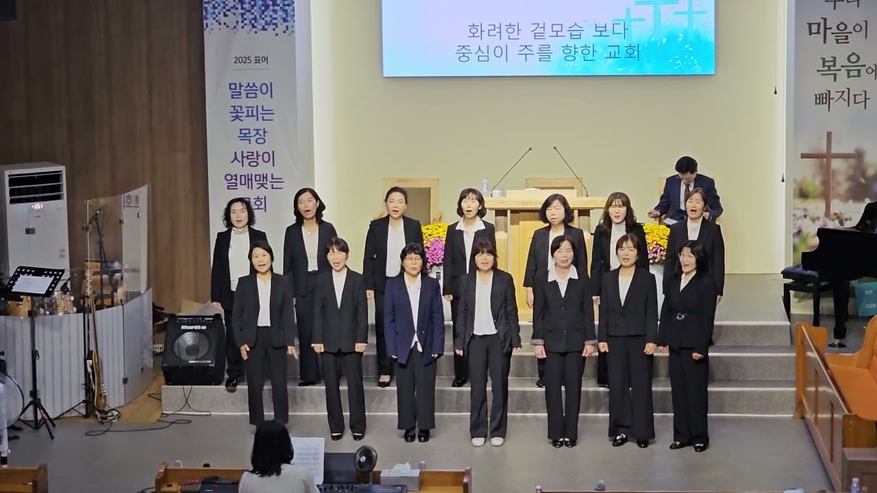2025.10.12 남지제일교회 제3여전도회 헌신예배 특송 