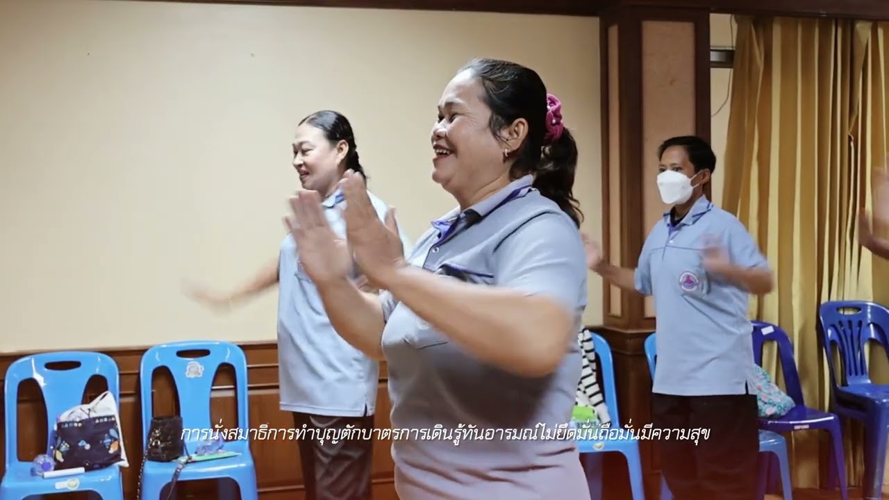 โครงการสุขภาพดี วิถีธรรม วิถีไทย วิถีเศรษฐกิจพอเพียง ตามหลัก 3ส. 3อ. 1น.