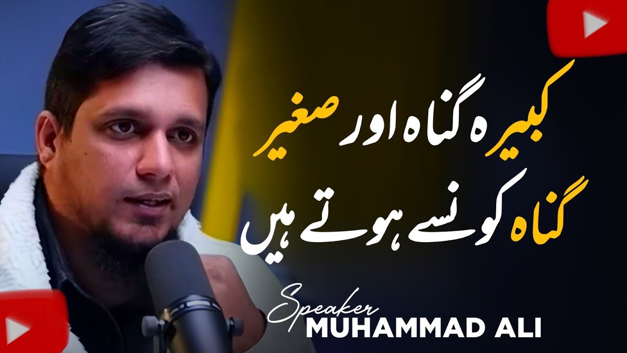 Kabira Gunah Konse Hote Hain? Gunah Kabira ki Maafi | Ramadan Reminder | Life Changing Bayan