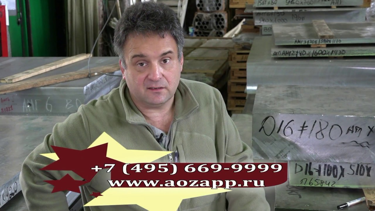 Тест 2. Как отличить дюраль от пластилина. Д16Т