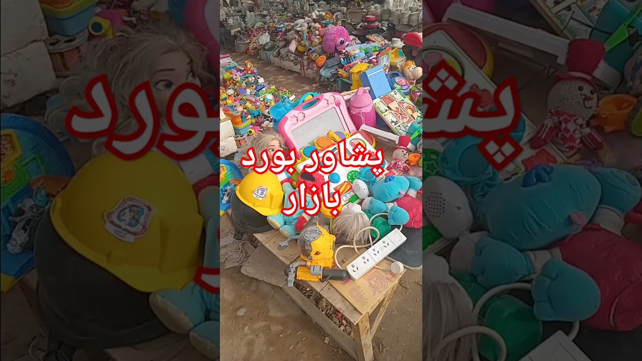 peshawar board bazar