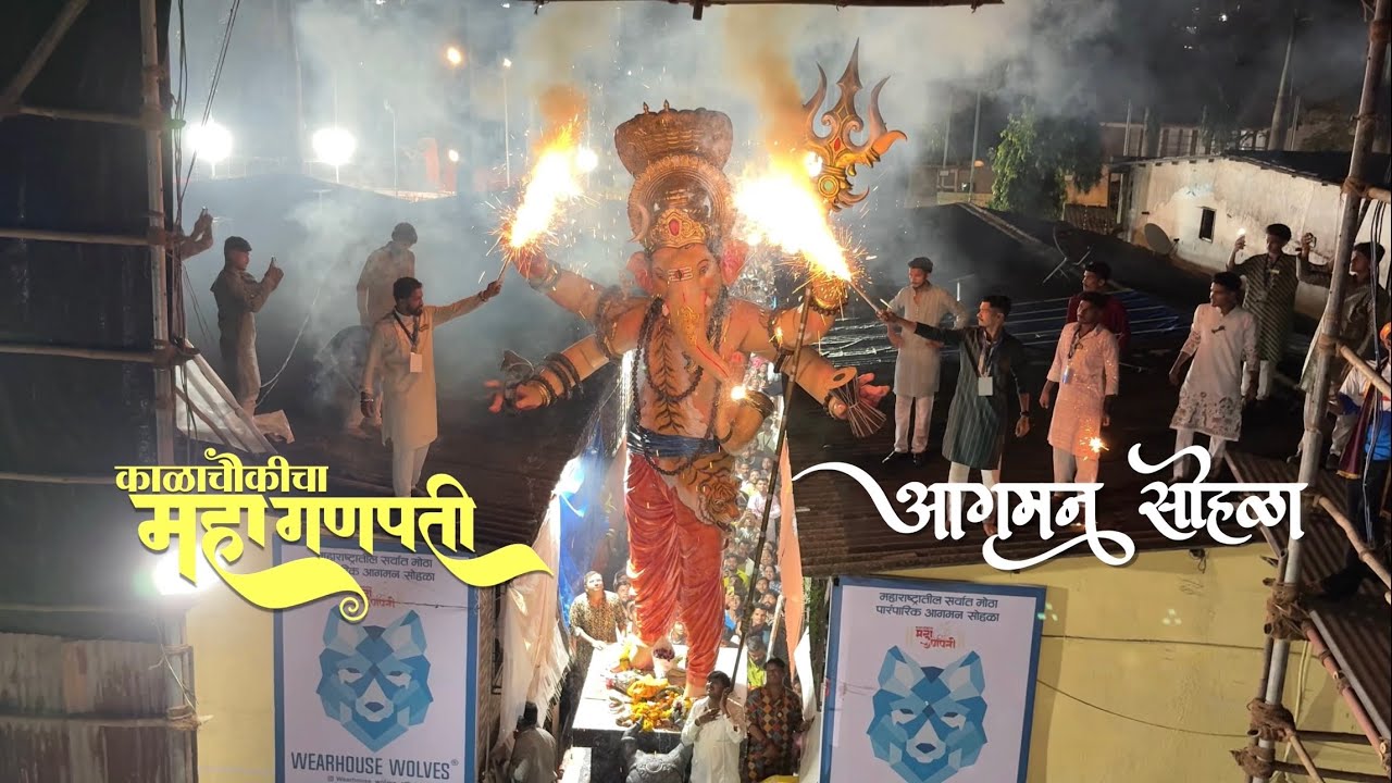 | Mumbai Ganpati Aagman 2025 | KalaChowkiCha  Mahaganpati Aagman 2025 | #kalachauki