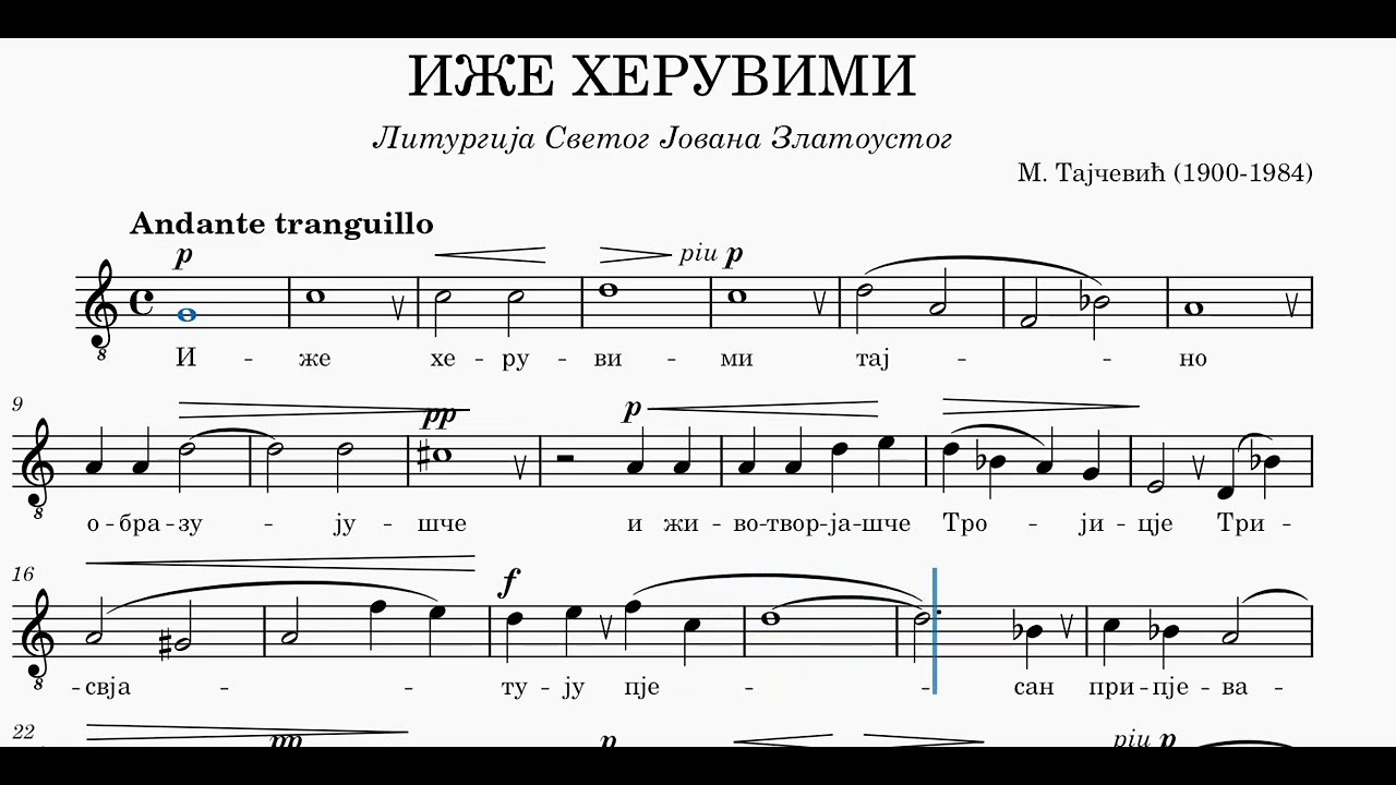 М. Тајчевић - ИЖЕ ХЕРУВИМИ (тенор)