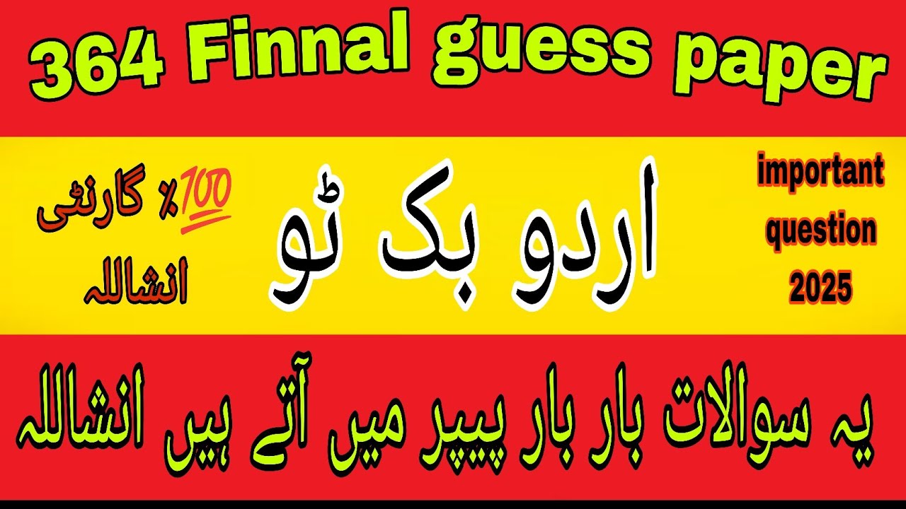 364 guess paper! Aiou course code 364 Finnal guess paper #364#guesspaper2025