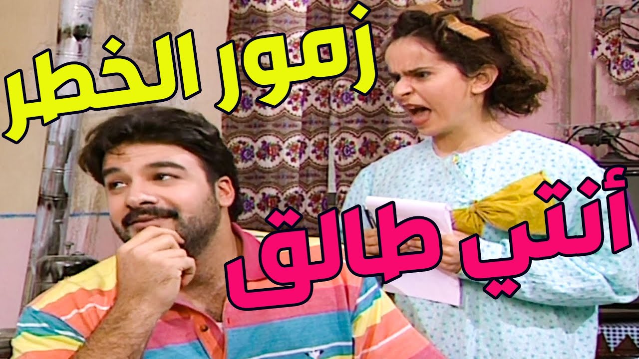 كسر سيارات الحارة لأنها بتزمر طلق مرتو لأنها بتطوط ليش صب على أدنية جبصين العقل زينة
