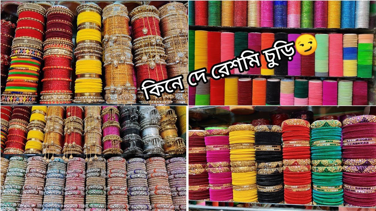 কালারফুল ভেলভেট চুড়ি,স্টোন চুড়ি,মুঠ চুড়ি,বিয়ের চুড়ি, চুড়া কিনুন গাউছিয়া থেকে পাইকারি দামে/Churi buy.