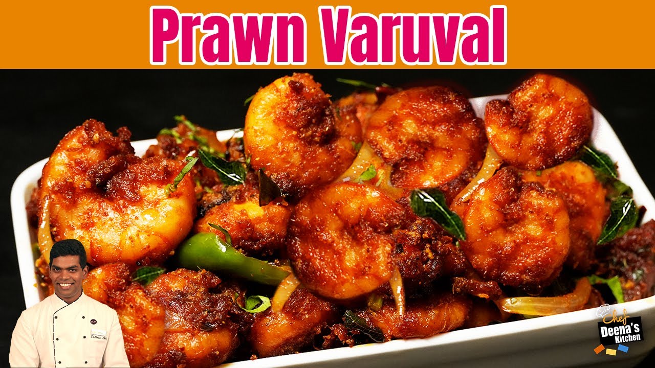 Sunday Spl குறைந்த நேரம் குறையாத ருசி Prawn Varuval | CDK 1302 | Chef Deena's Kitchen