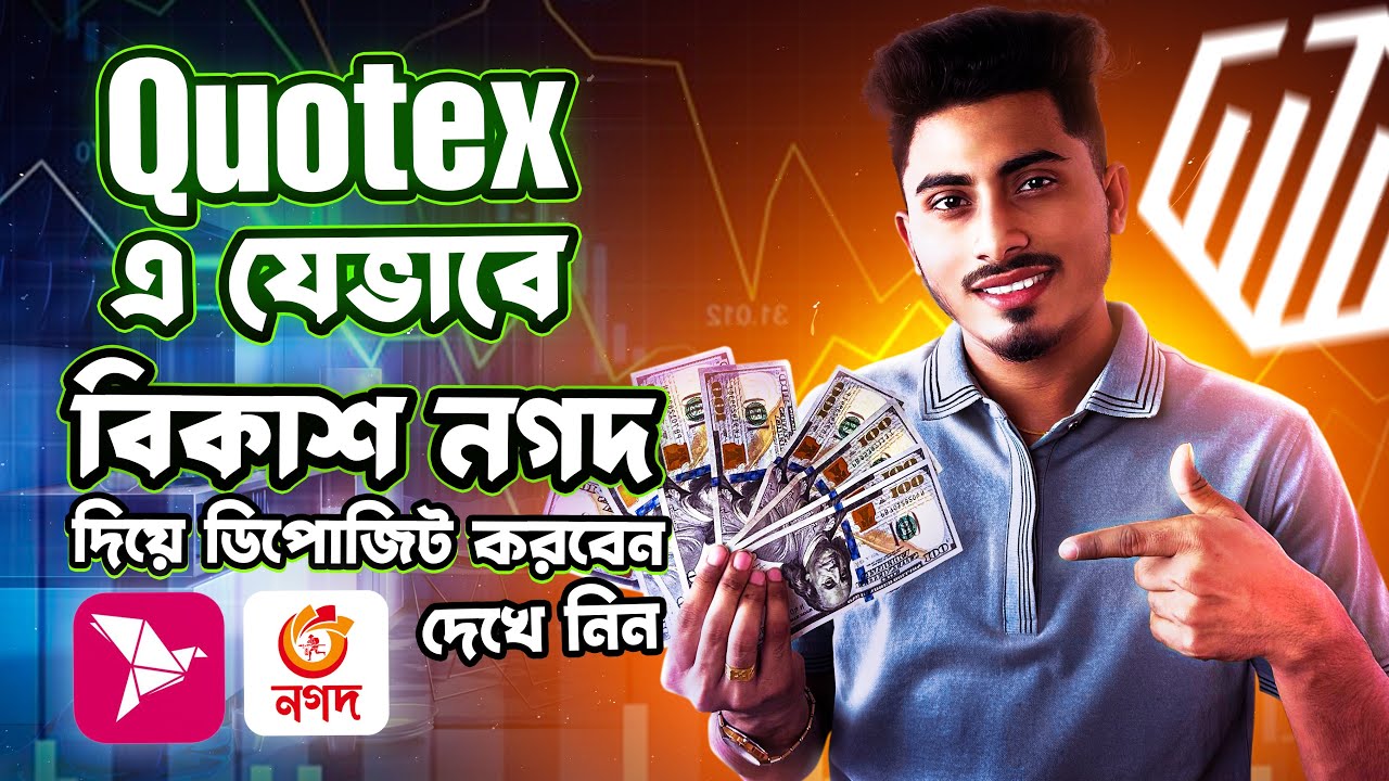 How to deposit Quotex from Bkash/Nagad|Quotex deposit system update|Trader Alvee|Alvee Tech