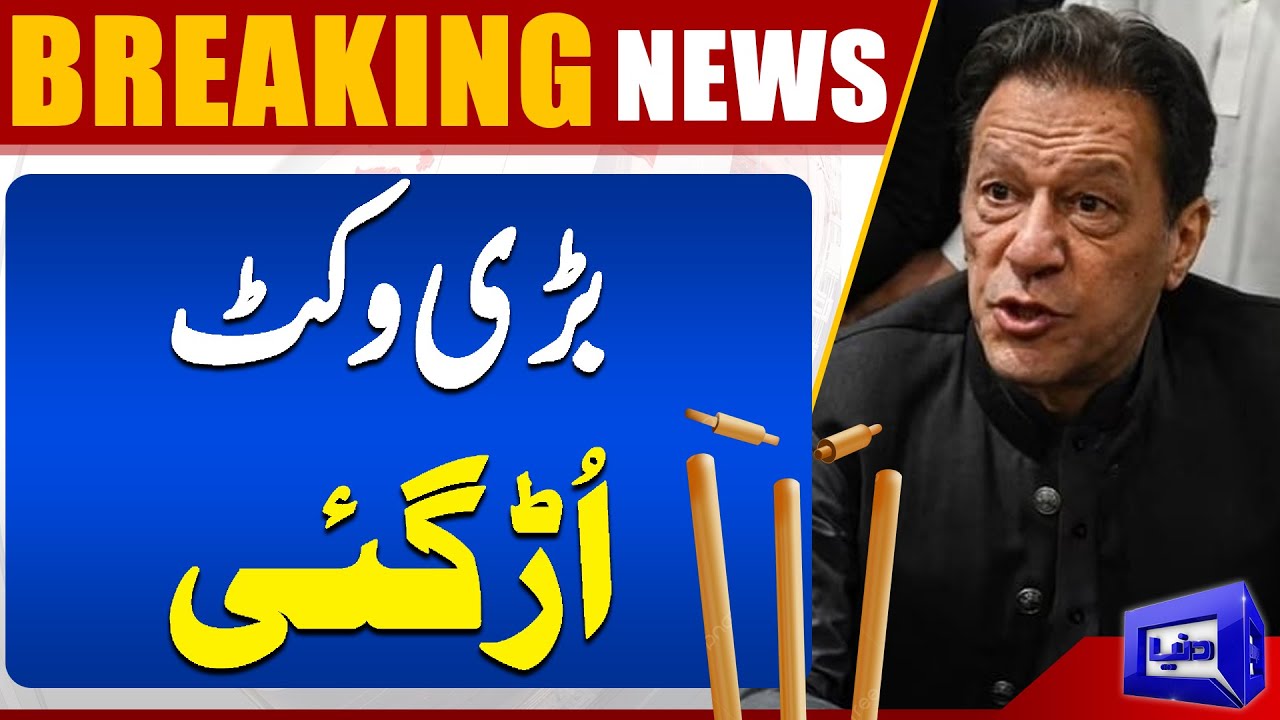 PTI Protest | GHQ Attack Case Update | Shah Mehmood Qureshi & Imran Khan In Trouble | Dunya News