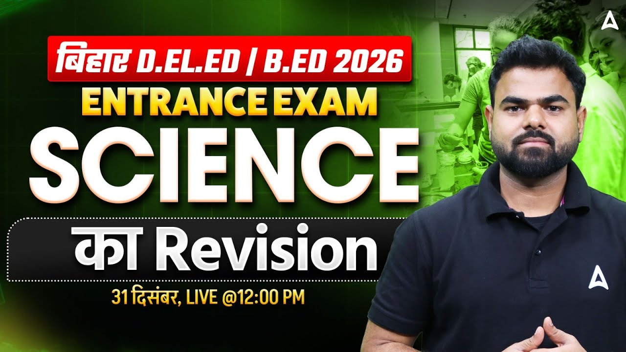 Bihar Deled Science Classes 2026 | Previous Year Questions | Most Expected PYQs | By Subhash Sir