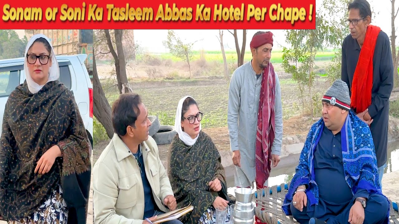 Tasleem Abbas and Soni || Sonam or Soni Ka Hotel Per Chape || @tasleemabbasstudio 
