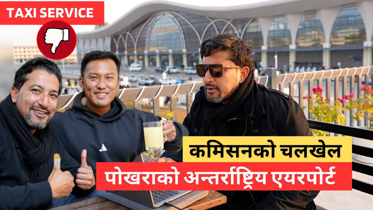 👎🏼Pokhara International Airport 🙄 | Episode 498  | Samrat Magar
