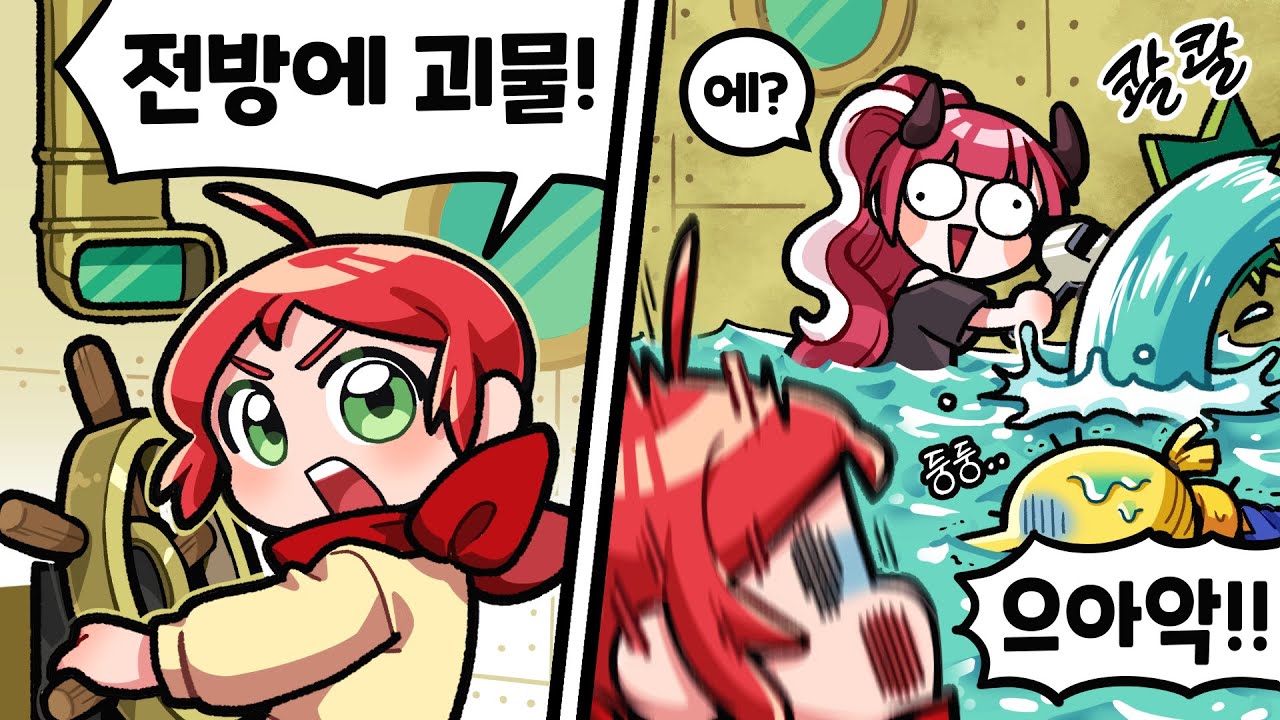 이 녀석들이랑 출항 하는게 아니었는데... (We need to go deeper)