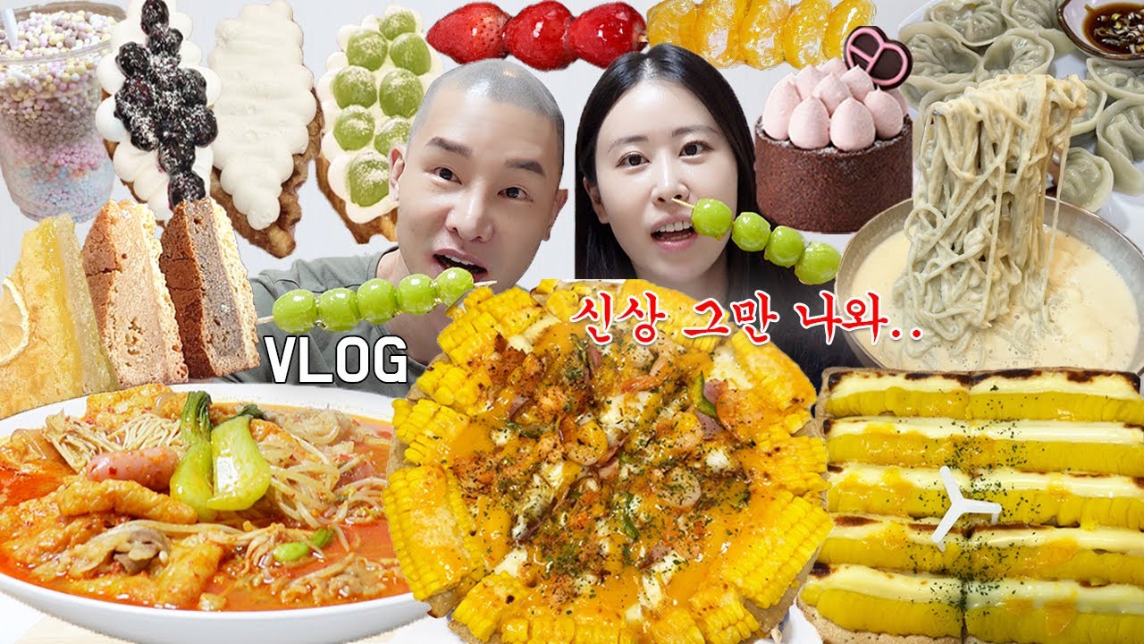 [먹방브이로그]디톡스는 개뿔..한 주 쉬면 뭐해 2주치 몰아 먹는데🤦(청년피자 옥수수, 마라탕, 버터바, 탕후루, 크로플, 콩물국수,구슬아이스크림 )