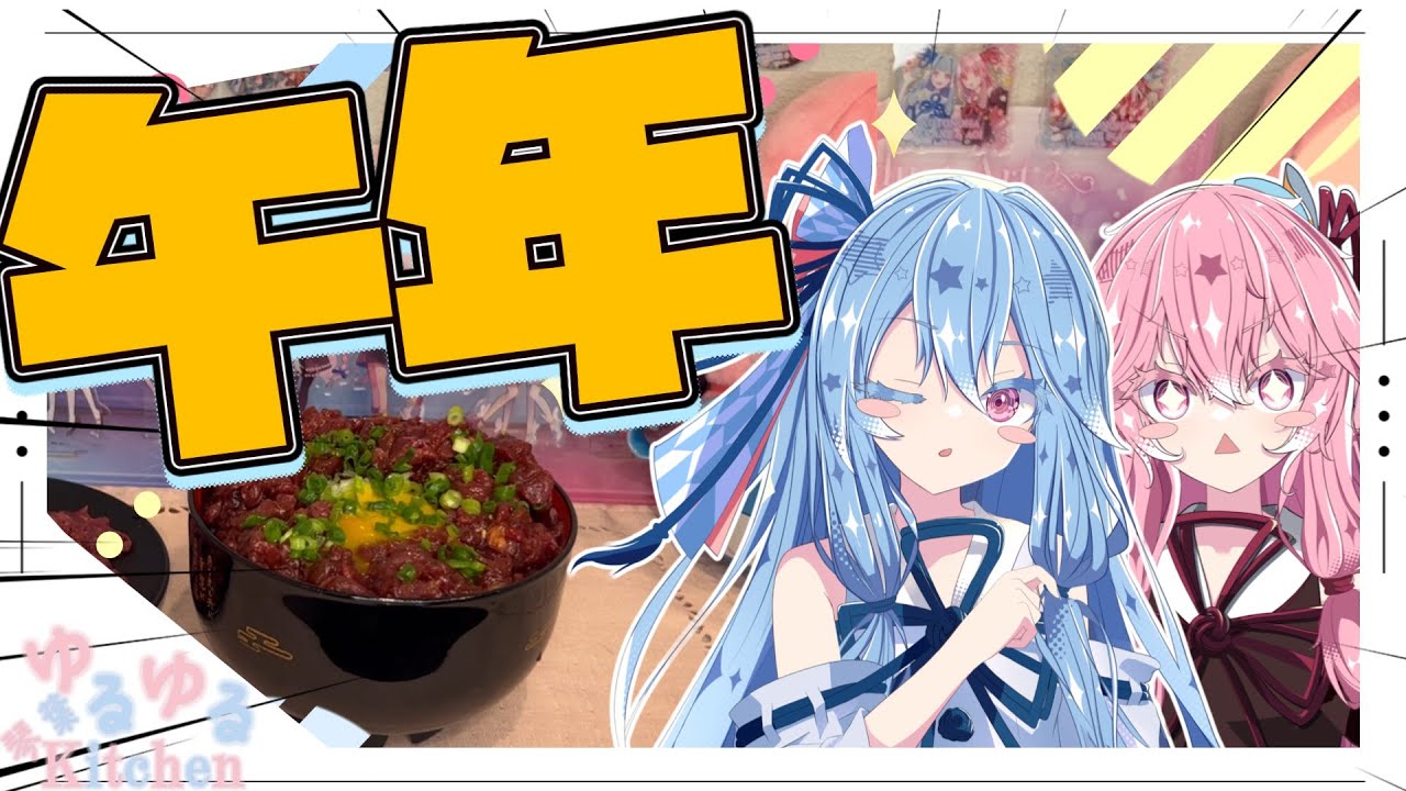 【馬肉】最速でゲンを担ぐで！【琴葉姉妹】