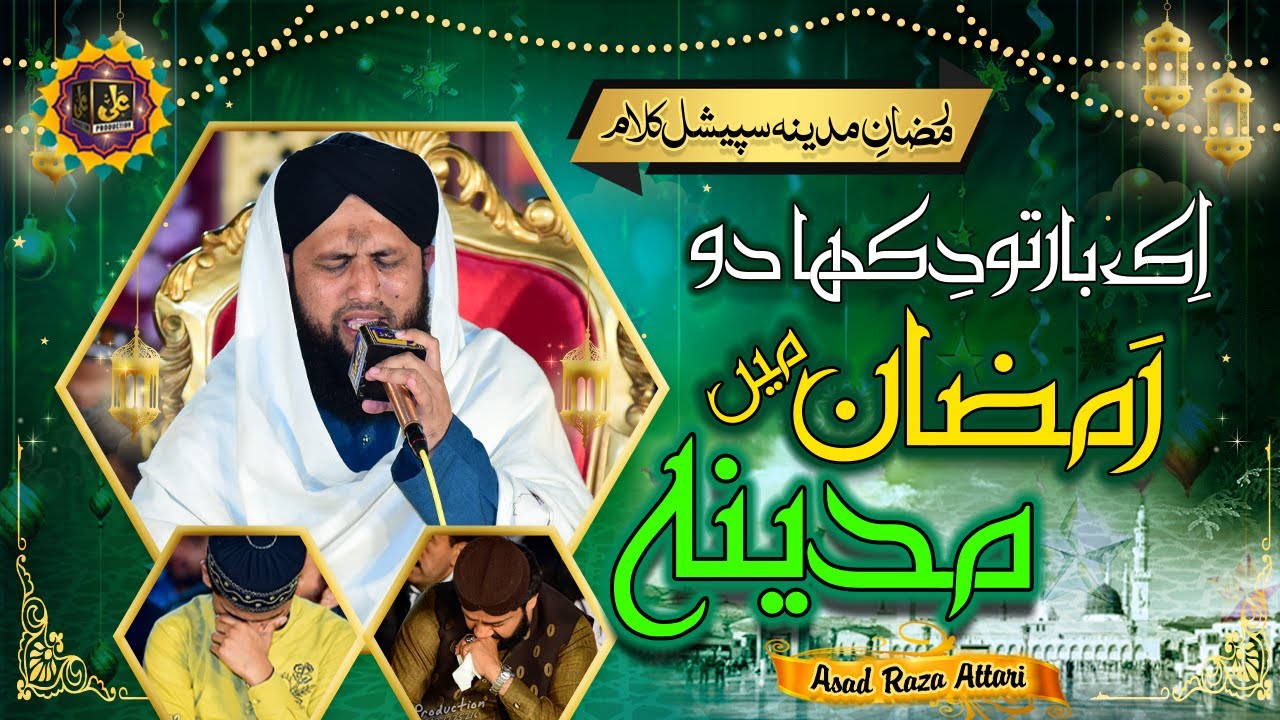 Ramadan Special Kalam 2022 - Asad Raza Attari - Ya Mustafa Ata Ho Ab Izan Hazri Ka - Ramadan 2022