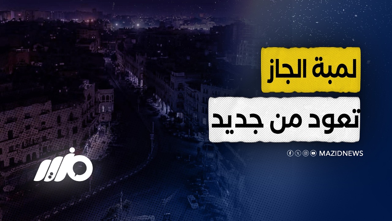 شاهد.. مصر تغرق في الظلام الحالك