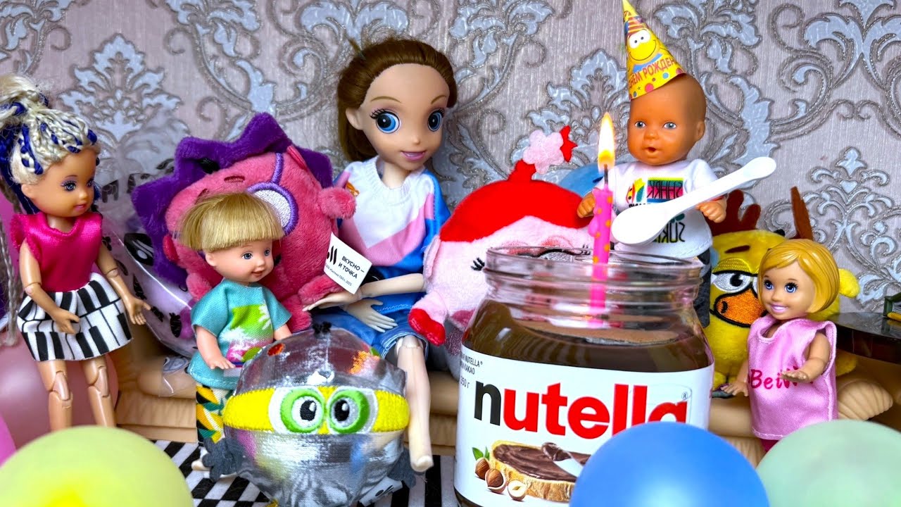 ДЕНЬ РОЖДЕНИЯ МАКСА🎂🥳🎁 Квест со СМЕШАРИКАМИ Катя и Макс веселая семейка куклы Барби и ЛОЛ Даринелка