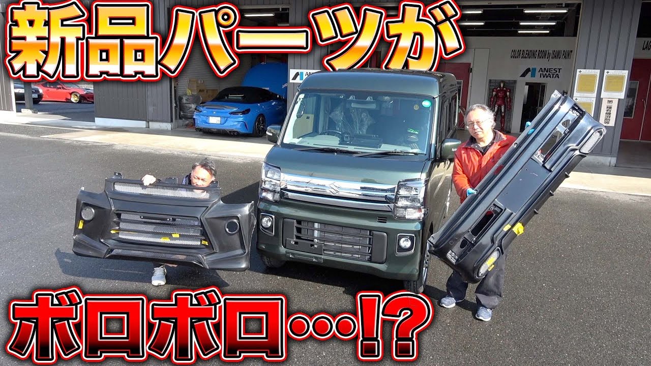 【闇暴露】車のカスタムは無駄に高い！？その理由が全て明らかに、、、