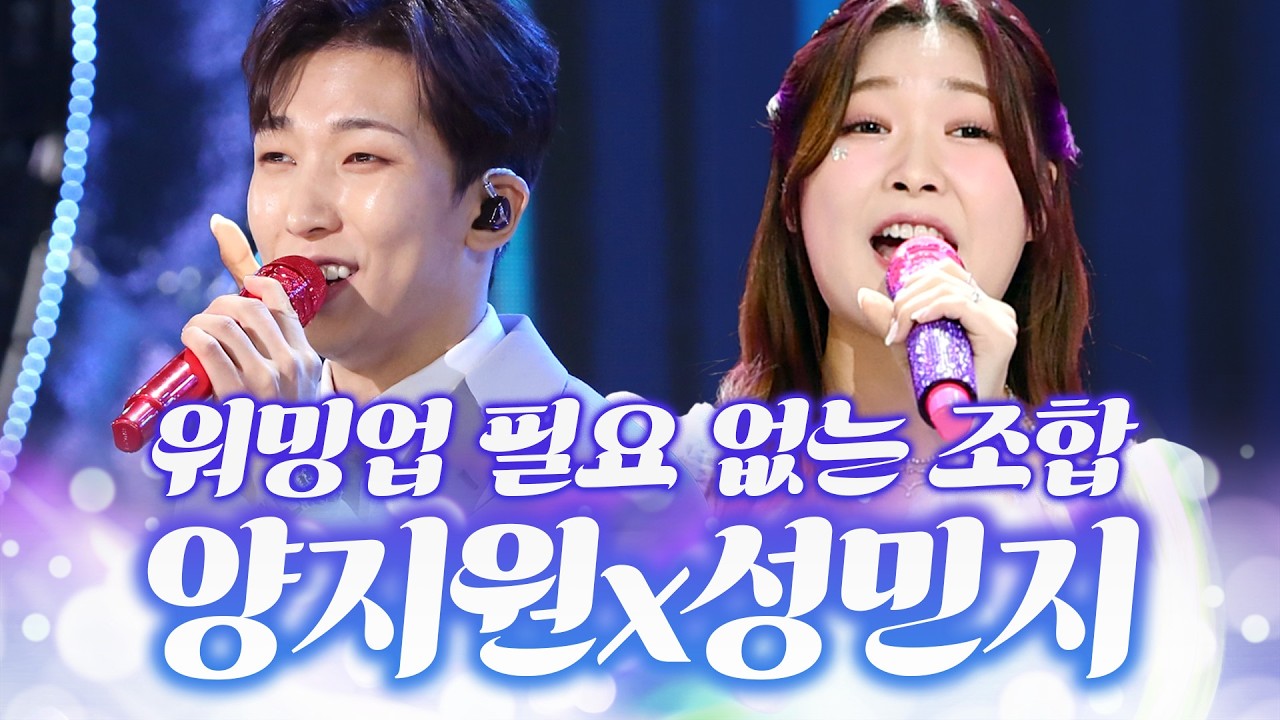 시작하자마자 케미 터지는 속도 무엇… 워밍업이 필요 없는 조합 #양지원 #성민지