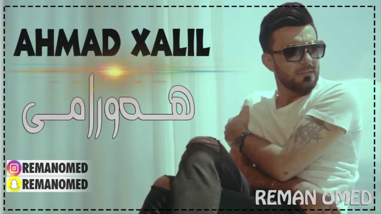 Ahmad Xalil ( Mix + Hawrami - Zoor Taybat 🔥🔥 ) خۆشترین بەزمی هەورامی  Music / Miran Sardar
