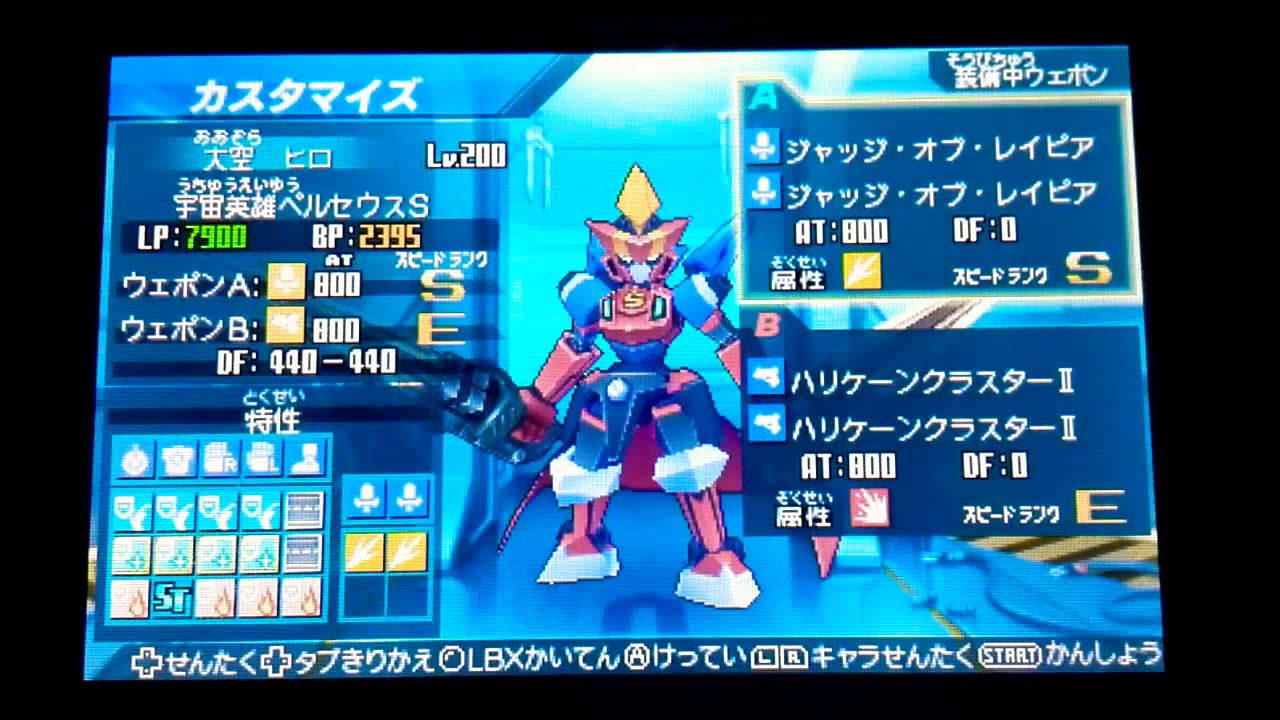 ダンボール戦機ウォーズ　最強LBX紹介、最強キャラクター。