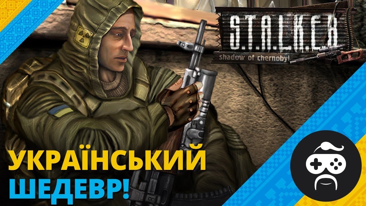 S.T.A.L.K.E.R. Тінь Чорнобиля - Проходження Українською  #1