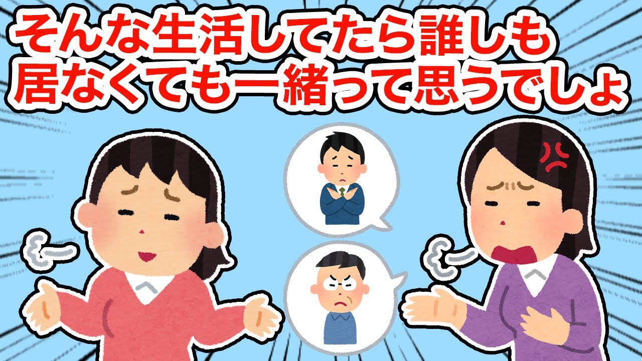 【神経わからん】そんな生活をしてたら誰しも居なくても一緒って思うでしょ...【総集編】【2ちゃんねる/5ちゃんねる/2chスレ】