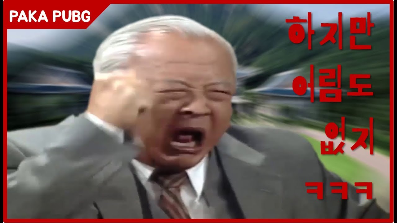 본인 방금 랜쿼드 치킨먹는 상상함 ㅋㅋ 파카 배그 랜쿼드 전체영상. PAKA 저녁방송