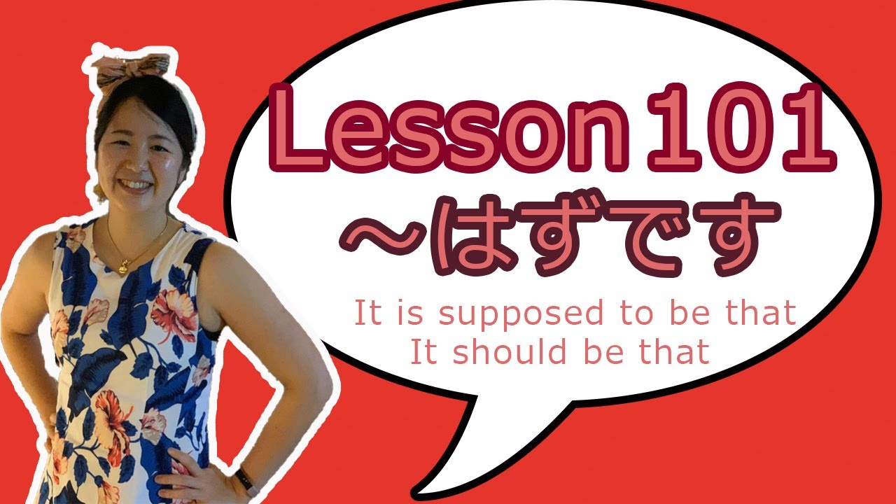 # 101 Learn Japanese - ～はずです It is supposed to be that..., It should be that...