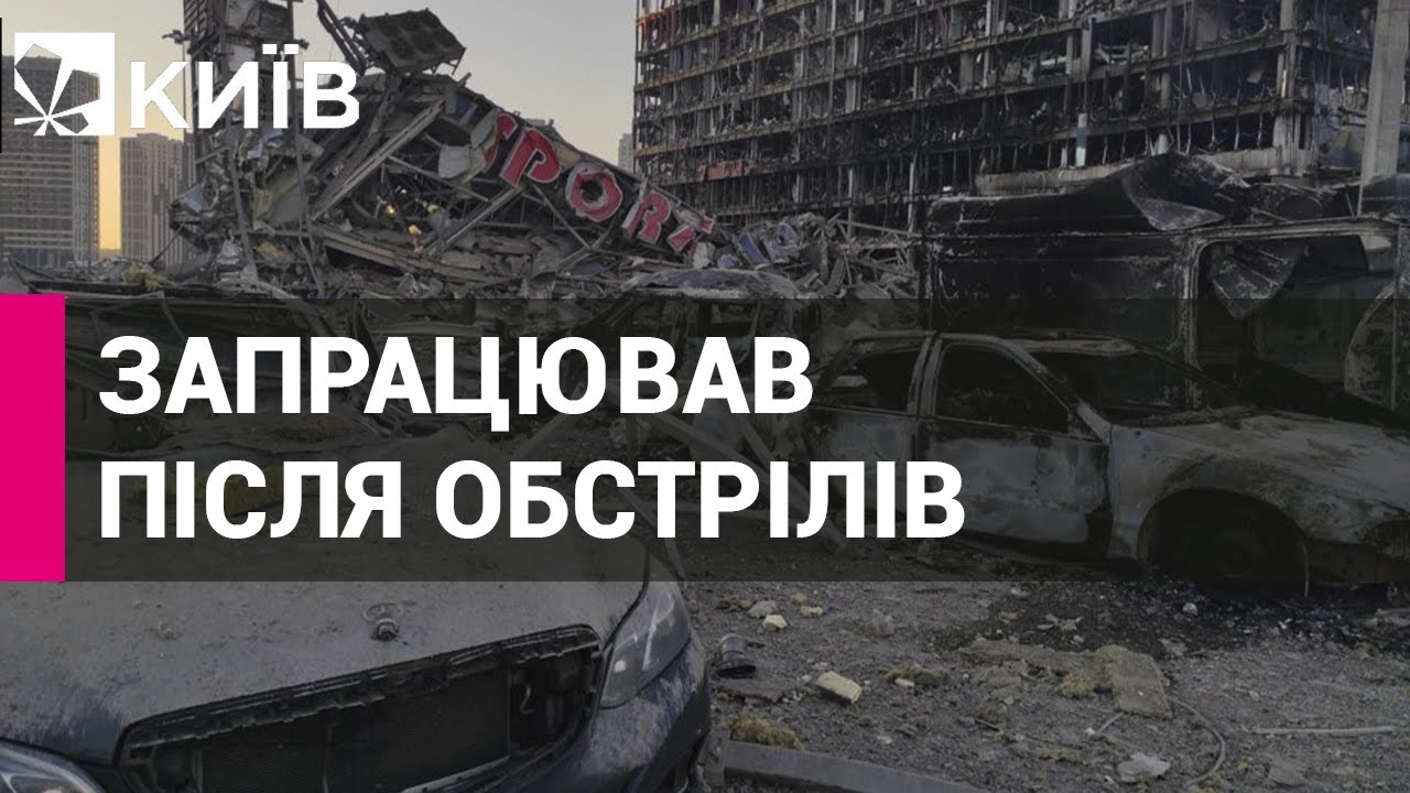 У Києві частково відкрили ТРЦ Retroville