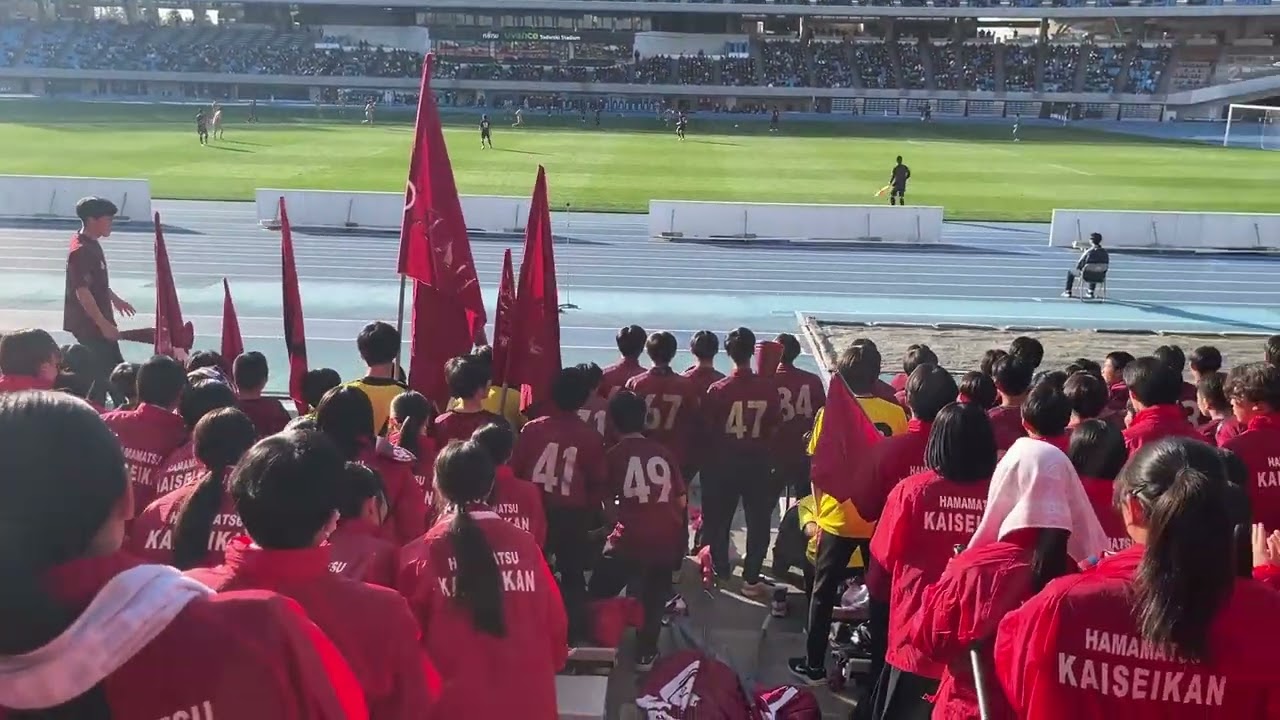 2025.12.29 浜松開誠館　全国選手権(vs九州文化学園) １回戦＠等々力　サッカー応援