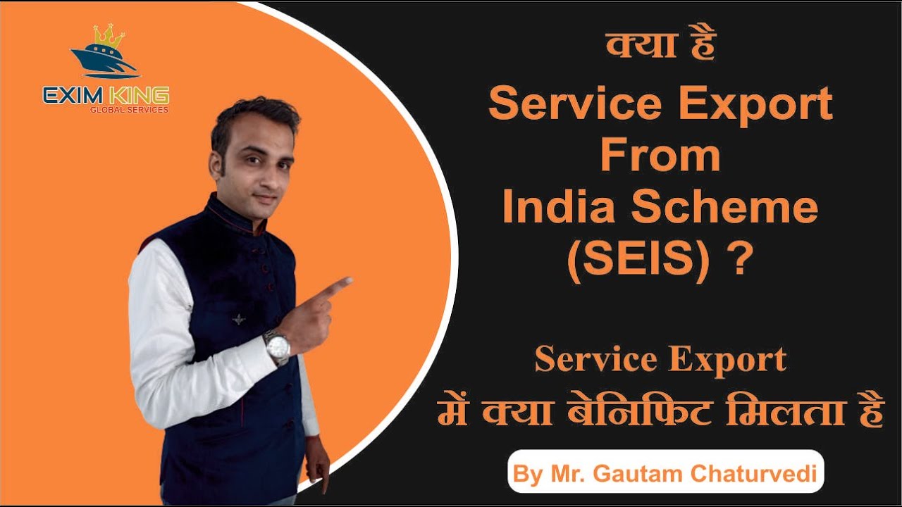 Service export from India Scheme / All about SEIS / Service Export Benefit