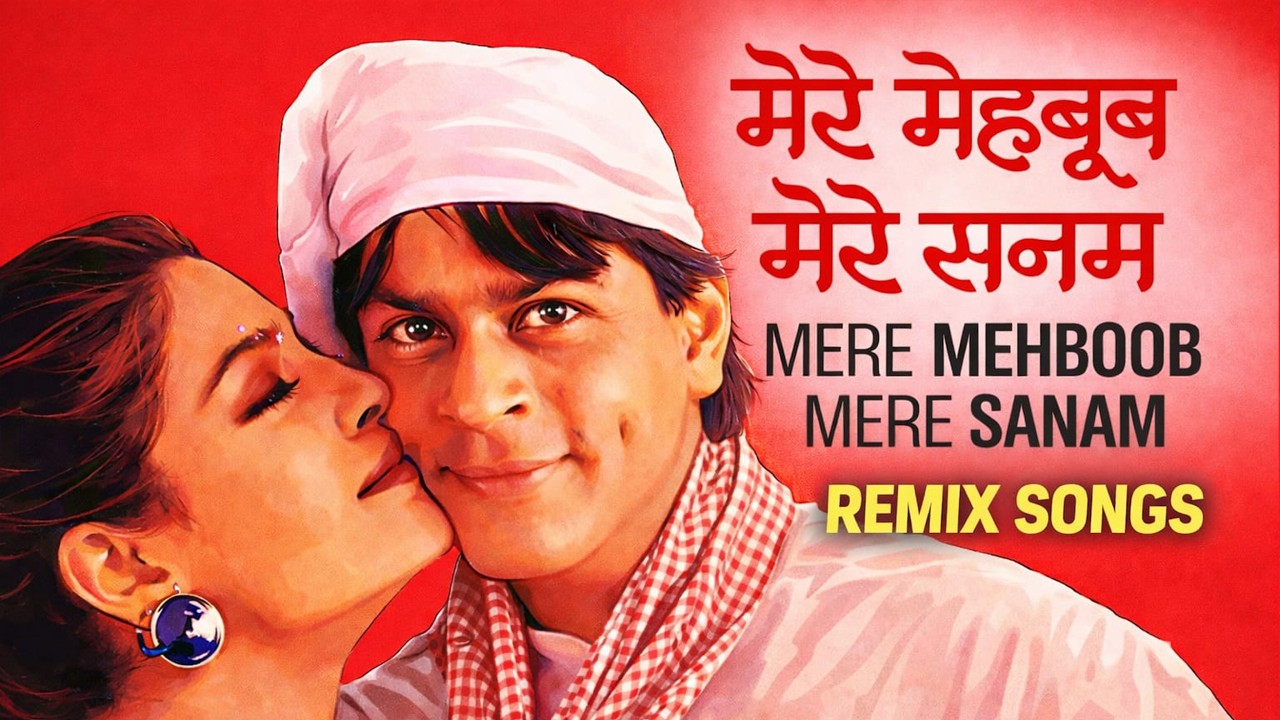Mere Mehboob Mere Sanam (Remix 2026) | Old Is Gold Love Song | DJ Remix Version