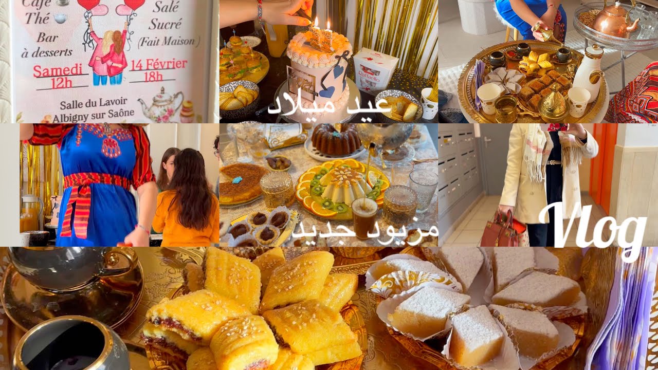 فلوق متنوع ، عرضة عند صديقتى  اجواء فرح ، عيد ميلاد 🎁 بنت حبيبتى قهوة العصر القسنطينية 