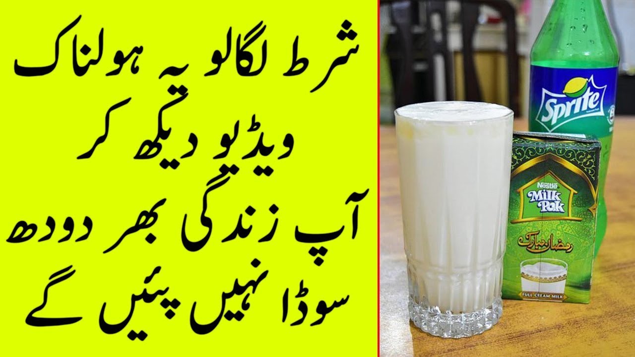 Doodh Soda Ap Ka Dushman Hai, Isay Hargiz Istemal Na Karain