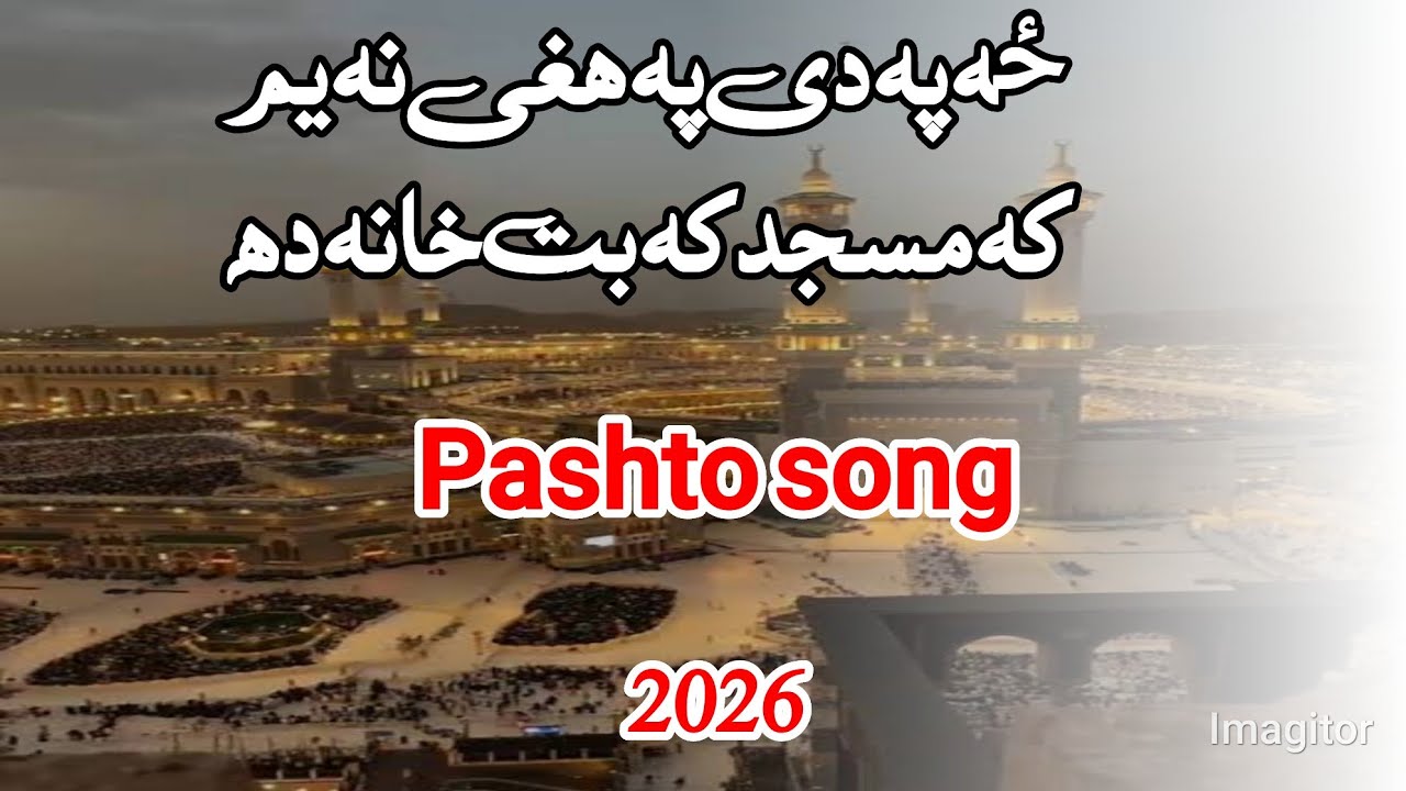 Za pa de pa haghe na yem ka masjid ka but khana da ,pashto new style 2026