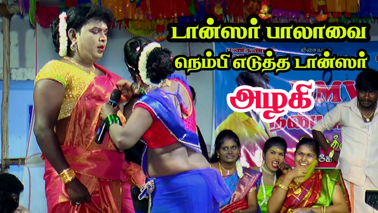 டான்ஸர் பாலாவை குத்தி நெம்பிய டான்சர் அழகி | நண்பா்கள்  இசைக்குழு