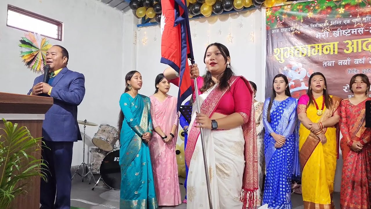 सयौं थुँगा फूलका हामी एउटै माला नेपाली // राष्ट्रिय गान बाट आजको क्रिसमस सुरु // रोफेका चर्च कोहलपुर
