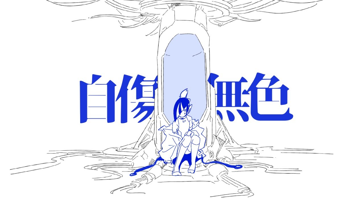 【UTAU VB RELEASE】自傷無色【Rinnanki_MINUS「Original」】