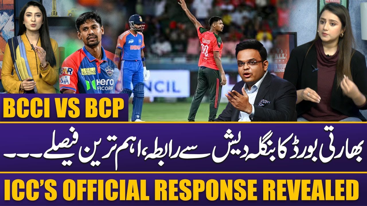 ICC Reacts to BCCI vs Bangladesh Controversy | Big Announcement | Sports RoundUp