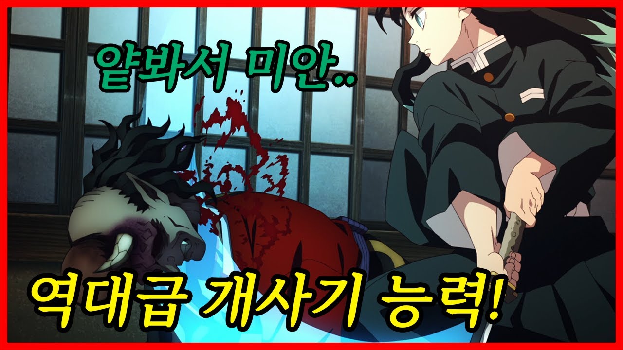 그냥 미쳤다! 상상초월 상현4 한텐구 능력 『귀멸의 칼날 3기』 3화 도공마을편 | 삼백 년 전의 칼