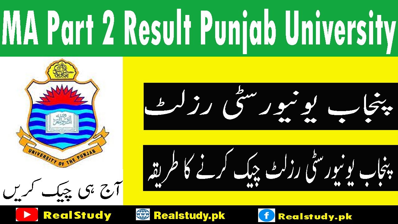 PU MA MSc Part 1 and 2 Result 2021  Punjab University BA BSc