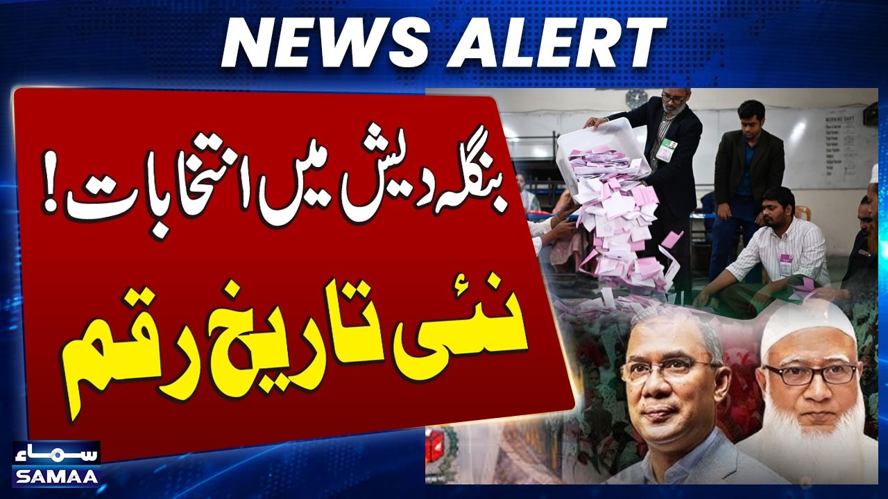 Bangladesh Election Result 2026 | BNP Victory Marks New Chapter in Bangladesh Politics | SAMAA TV