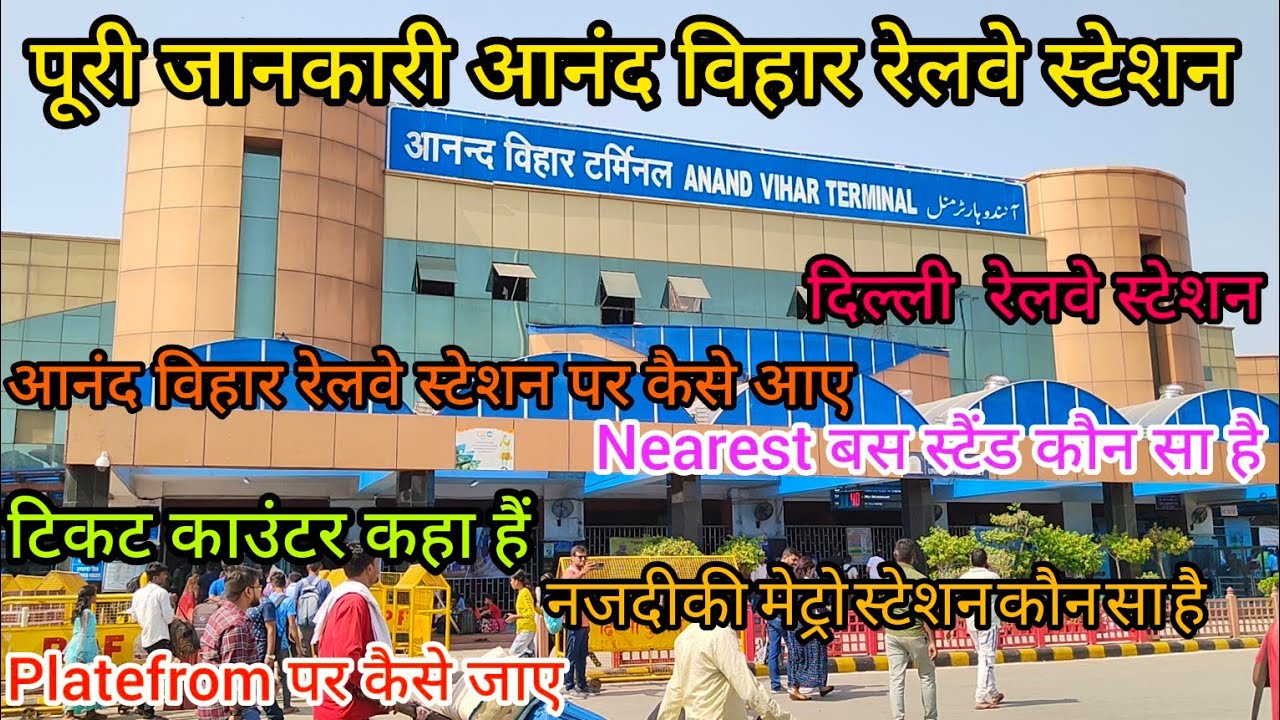Aannd Vihar Railway Station Full Tour | Delhi Terminal Railway Station vlog | Neart Metro Station