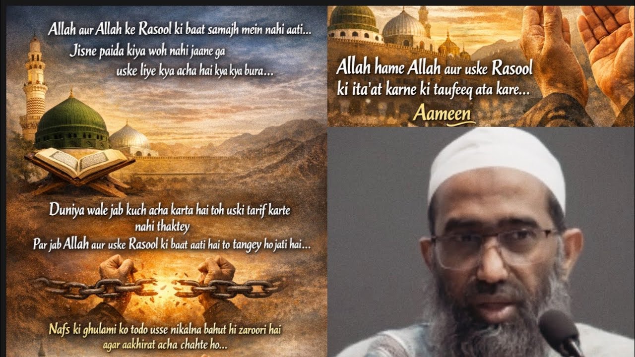 Allah aur Rasool ki ita‘at hi kamyabi hai—nafs ki ghulami chhoro, Aakhirat banao🤍#Allah #Rasool ﷺ 