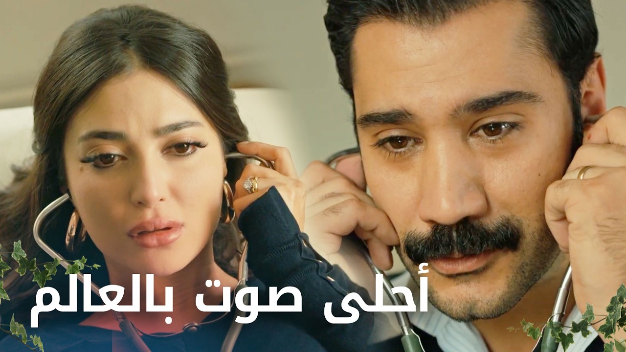 أيمن وسوزان متأثرين من سماع صوت إبنهم - الحلقة 169 - مرارة الحب - Bir Zamanlar Çukurova