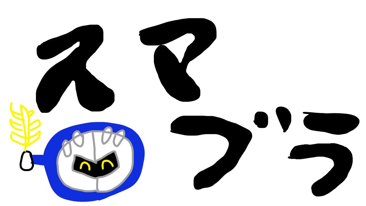 少なくともハブロウは逆張りだろVIP配信
